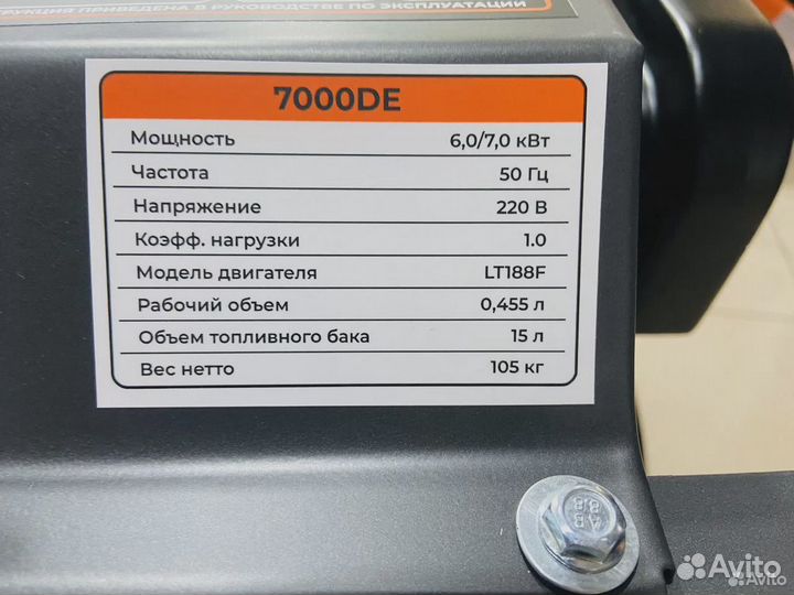 Генератор дизельный Еlectrolite 7000DE