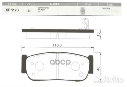 Колодки тормозные дисковые SP1173 Sangsin brake