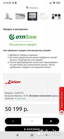 Вытяжка