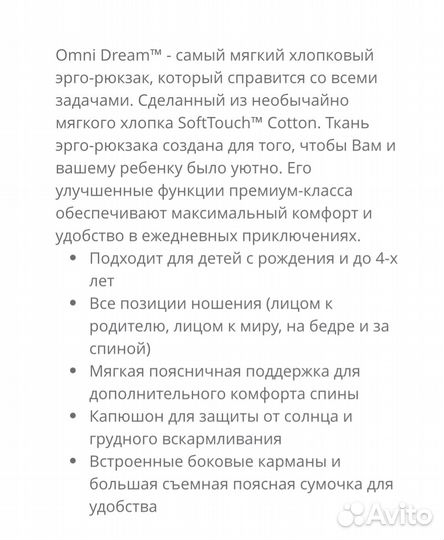 Эргорюкзак ergobaby