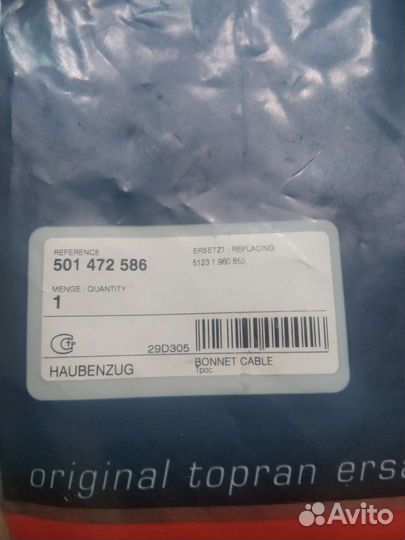 Трос замка капота BMW e36