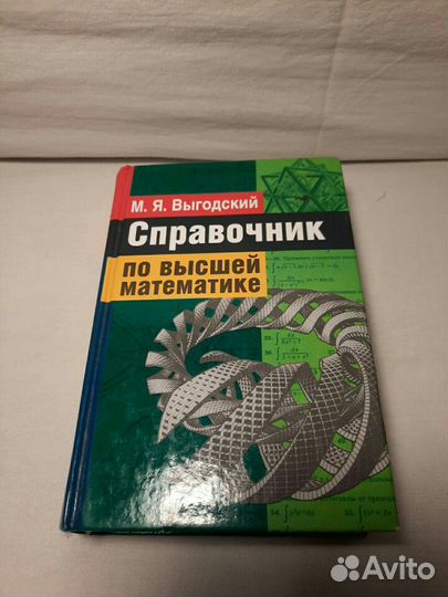 Учебники по математике