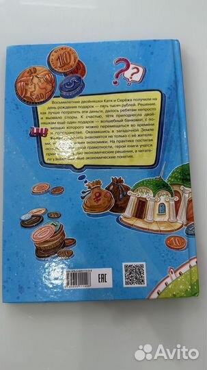 Волшебный банкомат книга