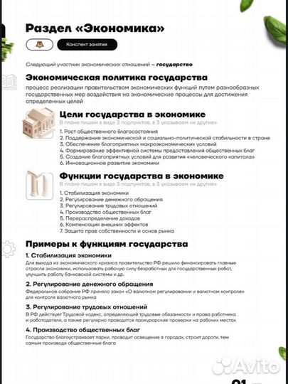 Конспекты ЕГЭ по обществознанию