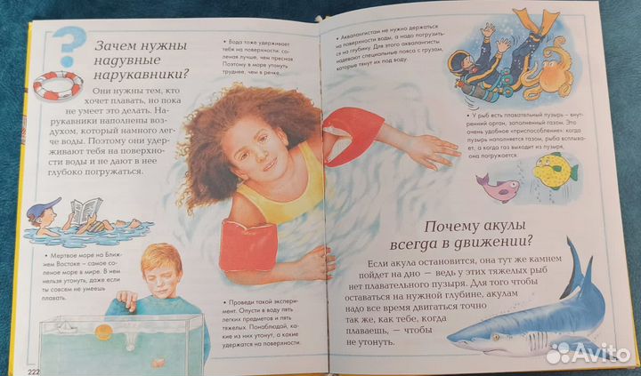 Детская энциклопедия