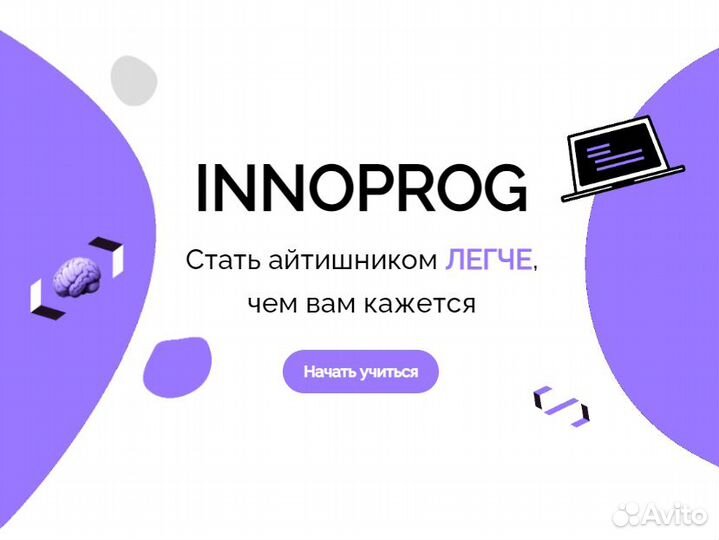 Курсы для обучения Python (программированию)