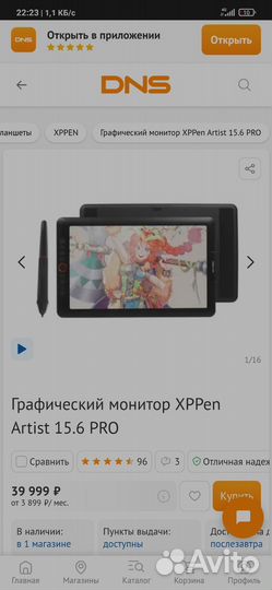 Графический планшет xp pen artist 15.6 pro