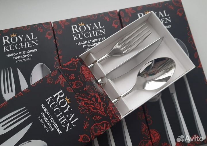 Наборы столовых приборов Royal Kuchen, новые