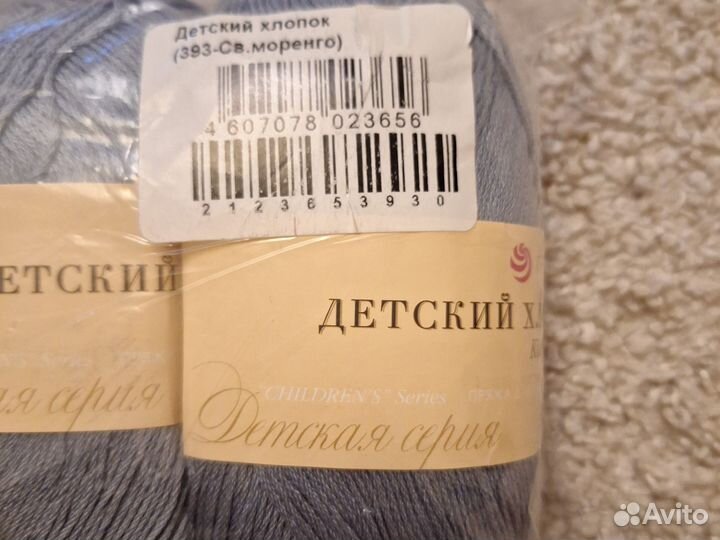 Пряжа Пехорка.Детский хлопок