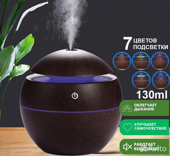 Портативный увлажнитель воздуха диффузор