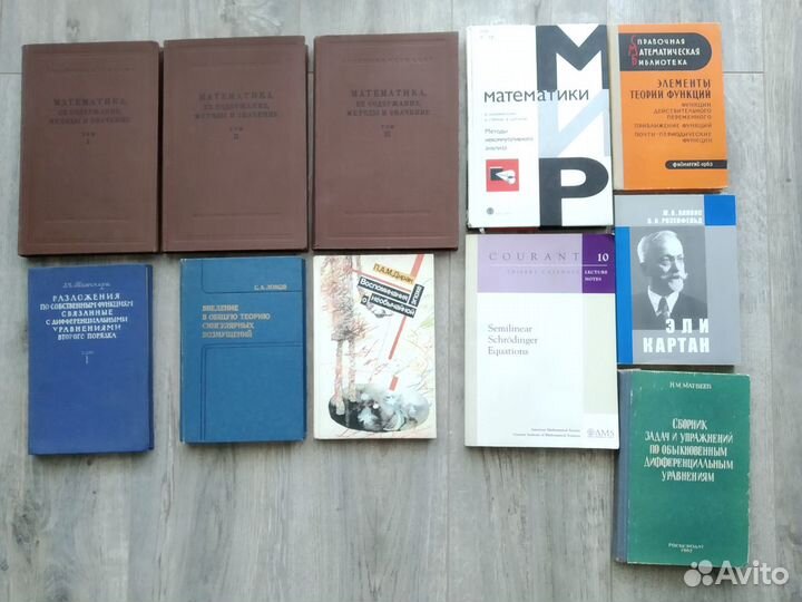 Математика и другие книги