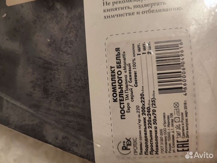 Постельное белье сатин евро