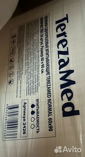 Впитывающие пеленки TerezaMed, 60 х 90 см, 30 шт