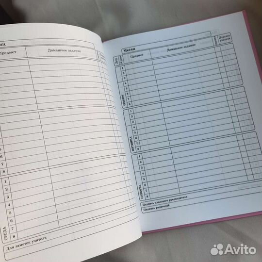 Дневник школьный для мальчика для девочек