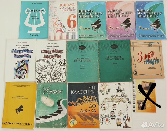 Учебники и тетради для дмш