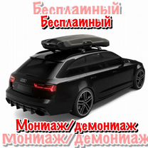 Автобокс