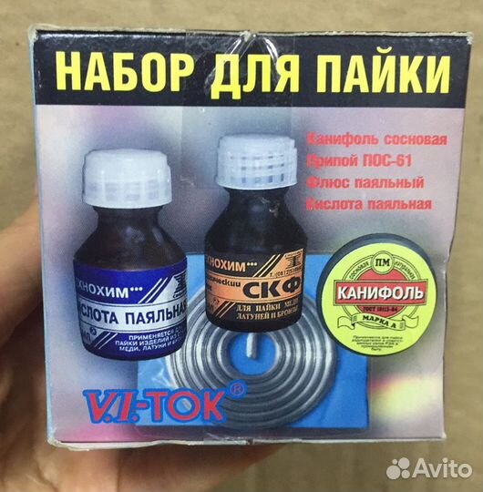Набор для пайки