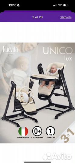 Стульчик для кормления Nuovita Unico Lux 3в1