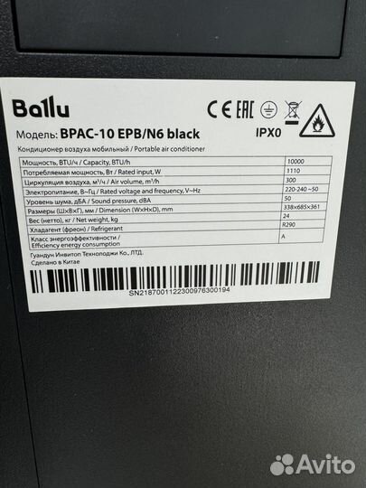 WiFi Кондиционер мобильный Ballu bpac-10 EPB