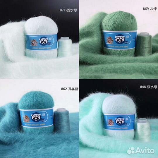 Пряжа пух норки