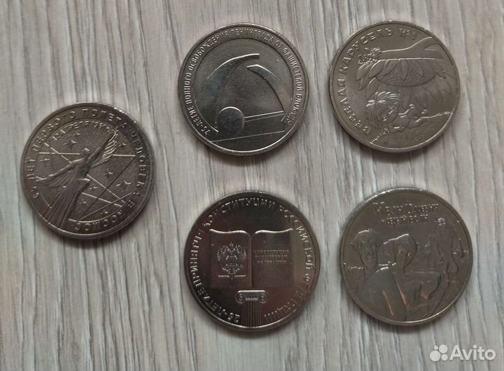 Юбилейные монеты России