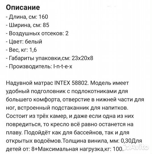 Надувной матрас