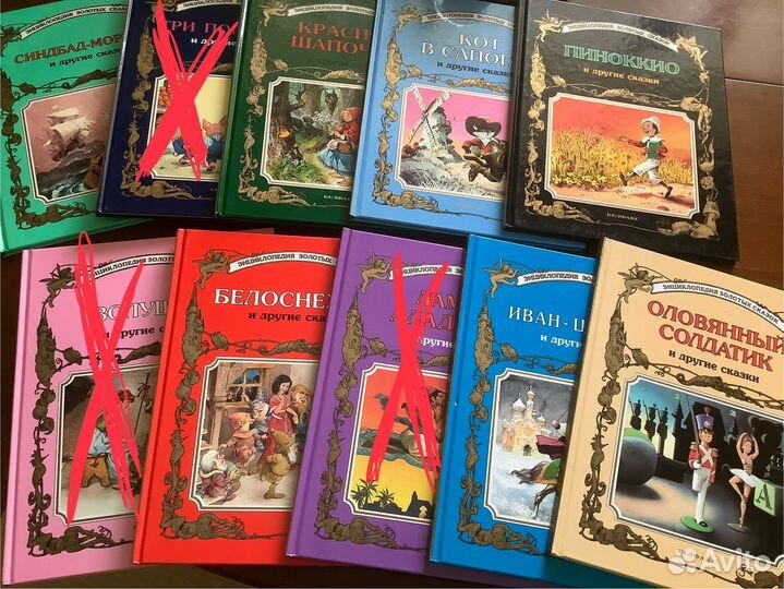 Энциклопедия золотых сказок новые