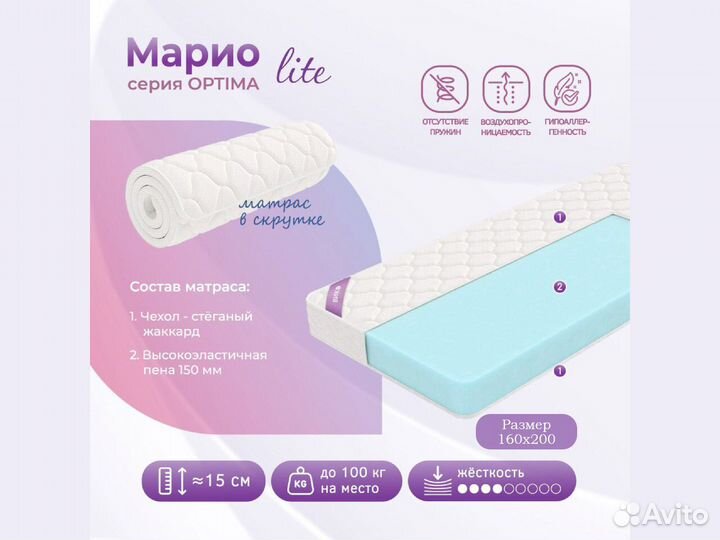 Матрас 160х200 новый беспружинный