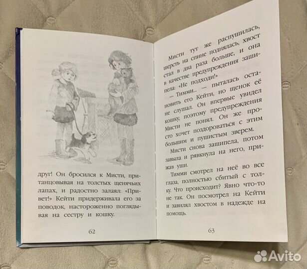 Книга для детей 