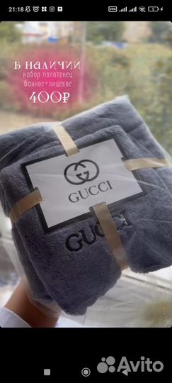 Полотенце набор