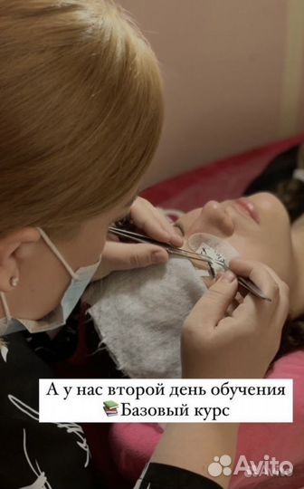 Наращивание ресниц