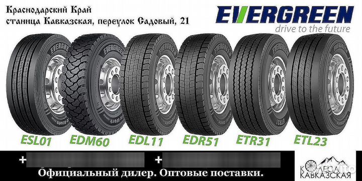 Шины Evergreen EDR51 315/70 R22,5, artp: 491