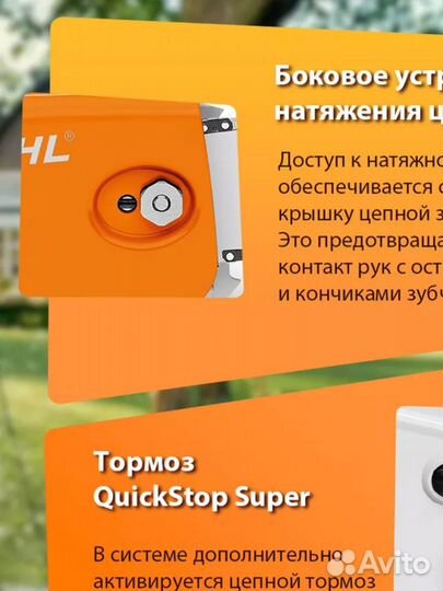 Цепная электропила Stihl MSE 141 C