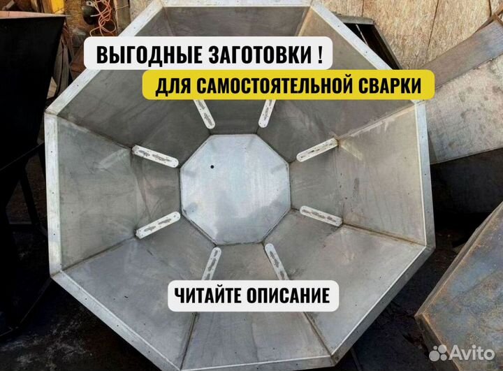 Банный чан. Уличная баня. Комплект для сварки