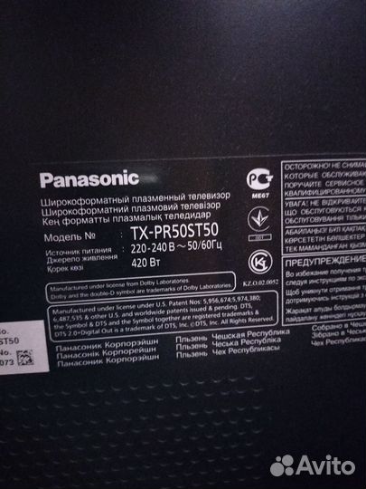 Телевизор panasonic tx-pr50st50