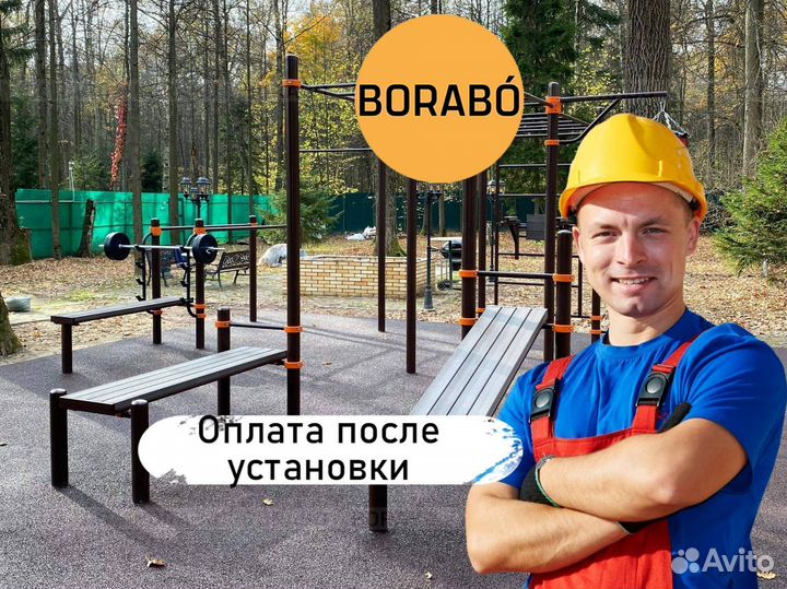 Воркаут турник, брусья