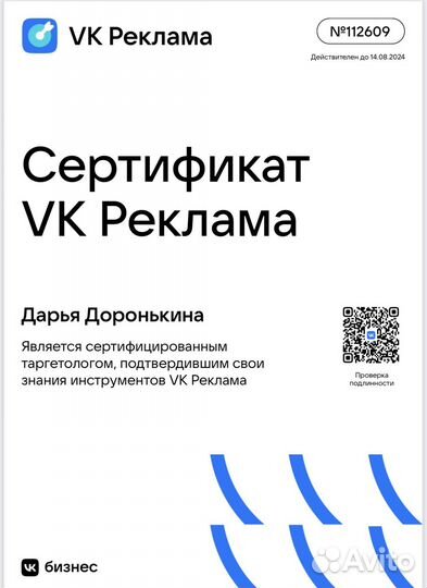 Смм таргетолог вк телеграм запрещ.соц.сеть