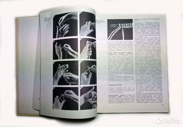 Шитье, Вязание. Книги, альбомы, открытки