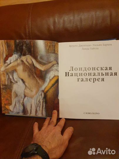 Лондонская национальная галерея Великие музеи мира