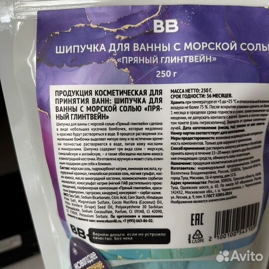 Шипучка для ванны с морской солью 2 шт