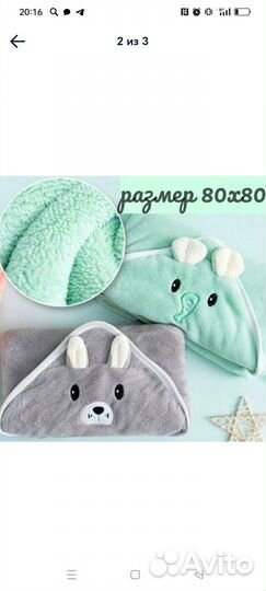 Полотенце уголок детское