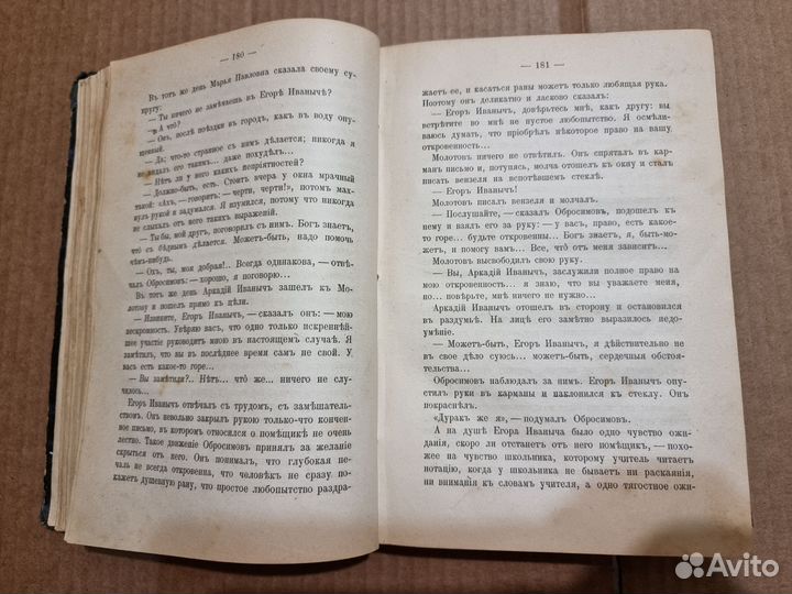 Книга Собрание сочинений Н.Г. Помяловского. 1912