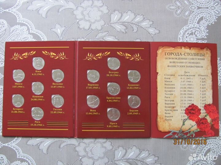 5р 2016- Столицы (14 монет+ альбом)