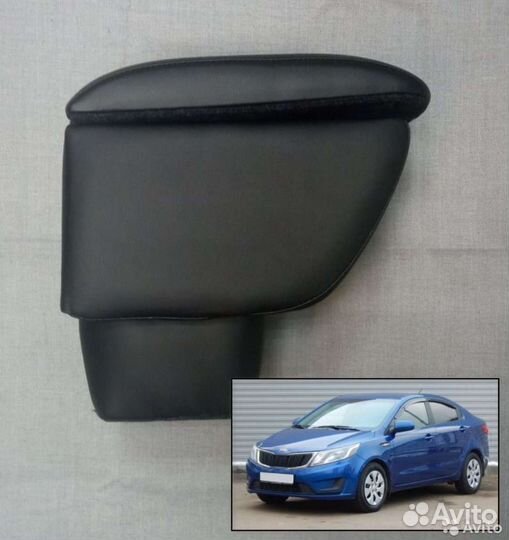 Подлокотник kia rio 3