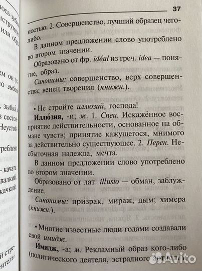 Лексический разбор слова Ушакова