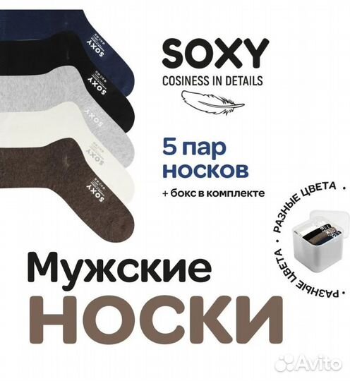 Комплект носков soxy, 5 пар