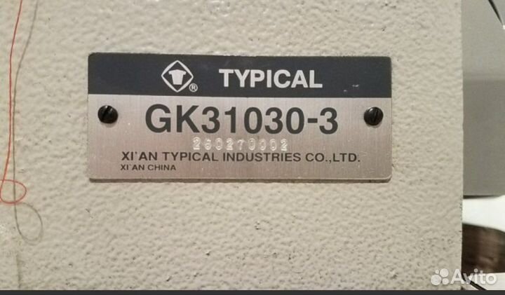Плоскошовная машина typical g k31030-3