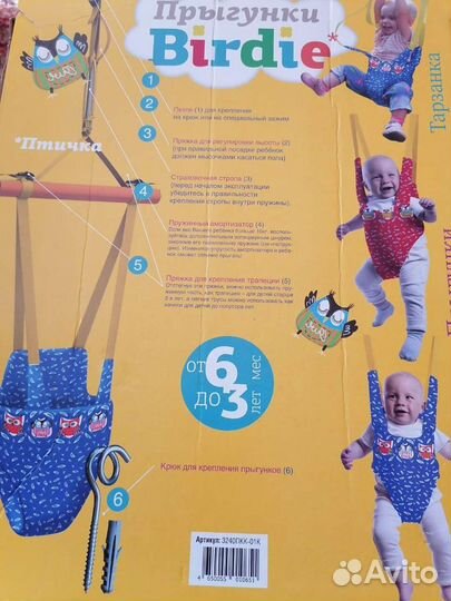 Прыгунки Birdie 3 в 1