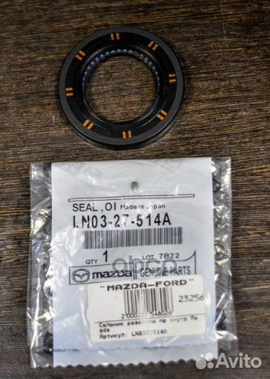 Сальник полуоси правой CX-7 ER 06-12' LN032751