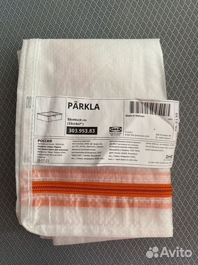 Сумка для хранения пэркла икеа новая